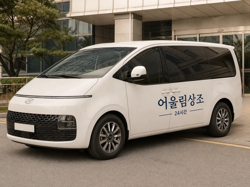 관내 이송 차량
